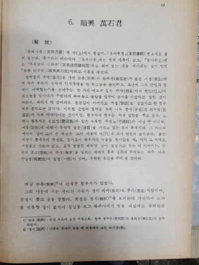 이조한문단편집 (상.즁.하) 원문 + 해설 / 1978년