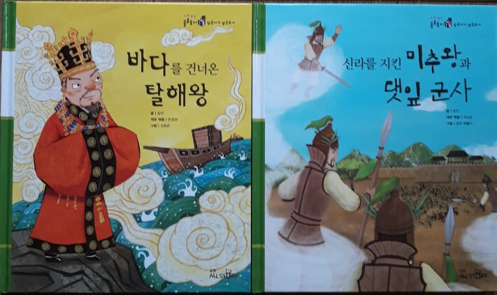 귀로 듣는 솔루토이 삼국유사 삼국사기 특A급