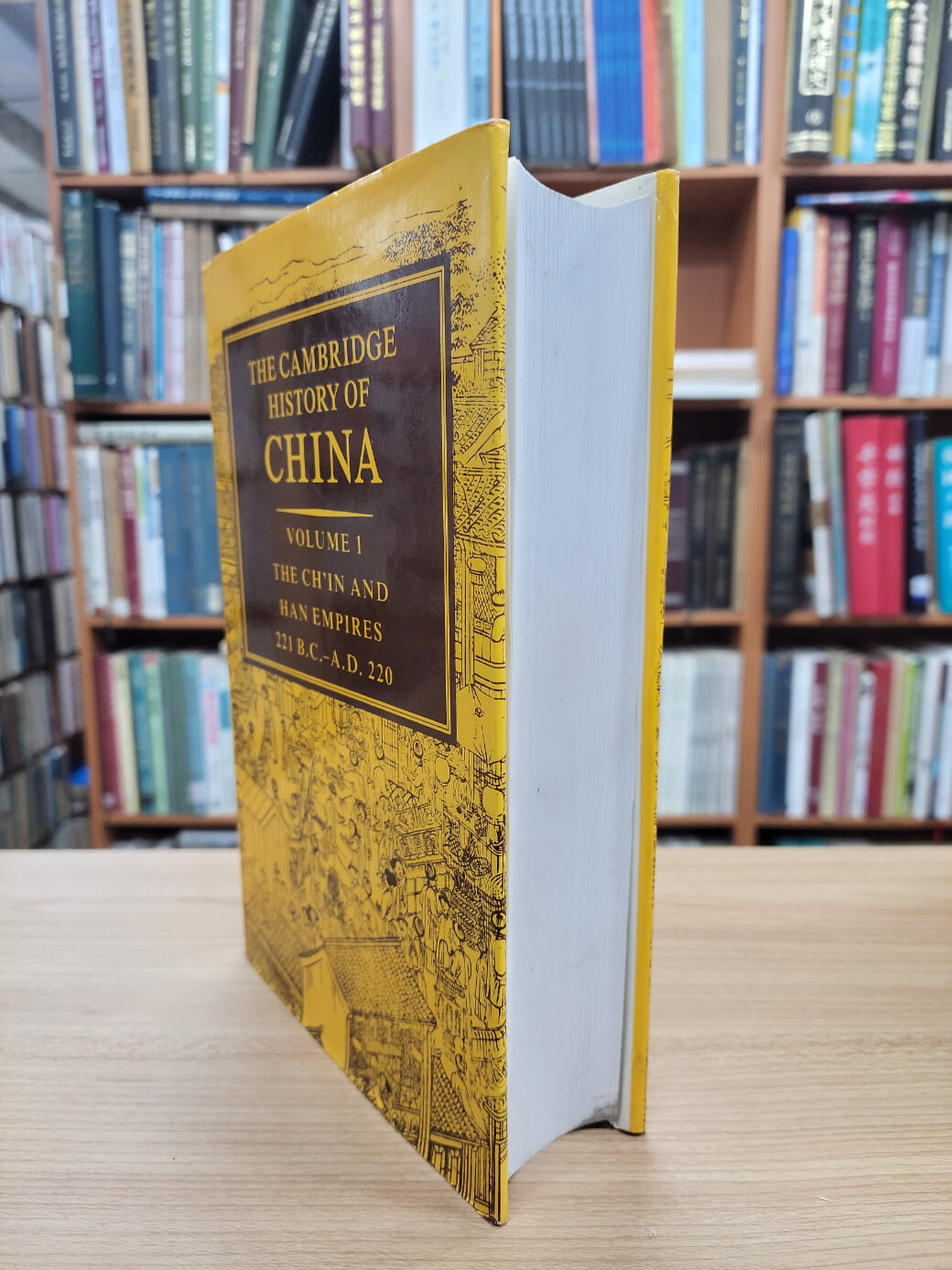 The Cambridge History of China: Volume 1, The Ch'in and Han Empires, 221 BC?AD 220 (Hardcover)