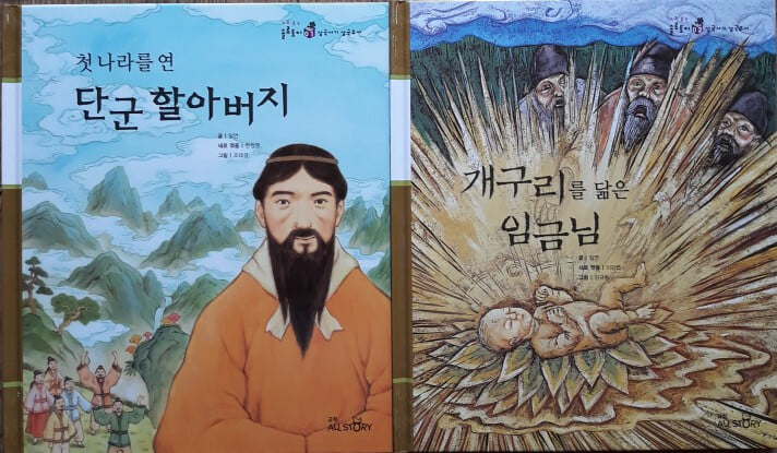 귀로 듣는 솔루토이 삼국유사 삼국사기 특A급