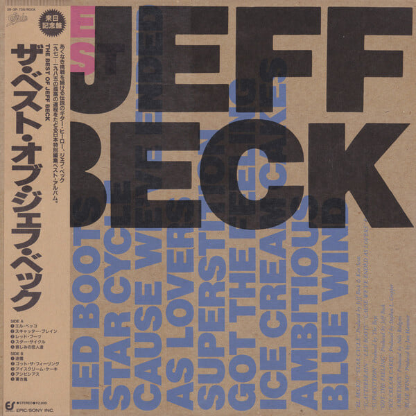 [일본반][LP] Jeff Beck - The Best Of Jeff Beck