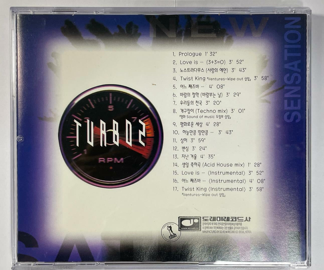 (CD) 터보(TURBO) 2집 - New Sensation / 도레미레코드 / 상태 : 최상 (설명과 사진 참고)