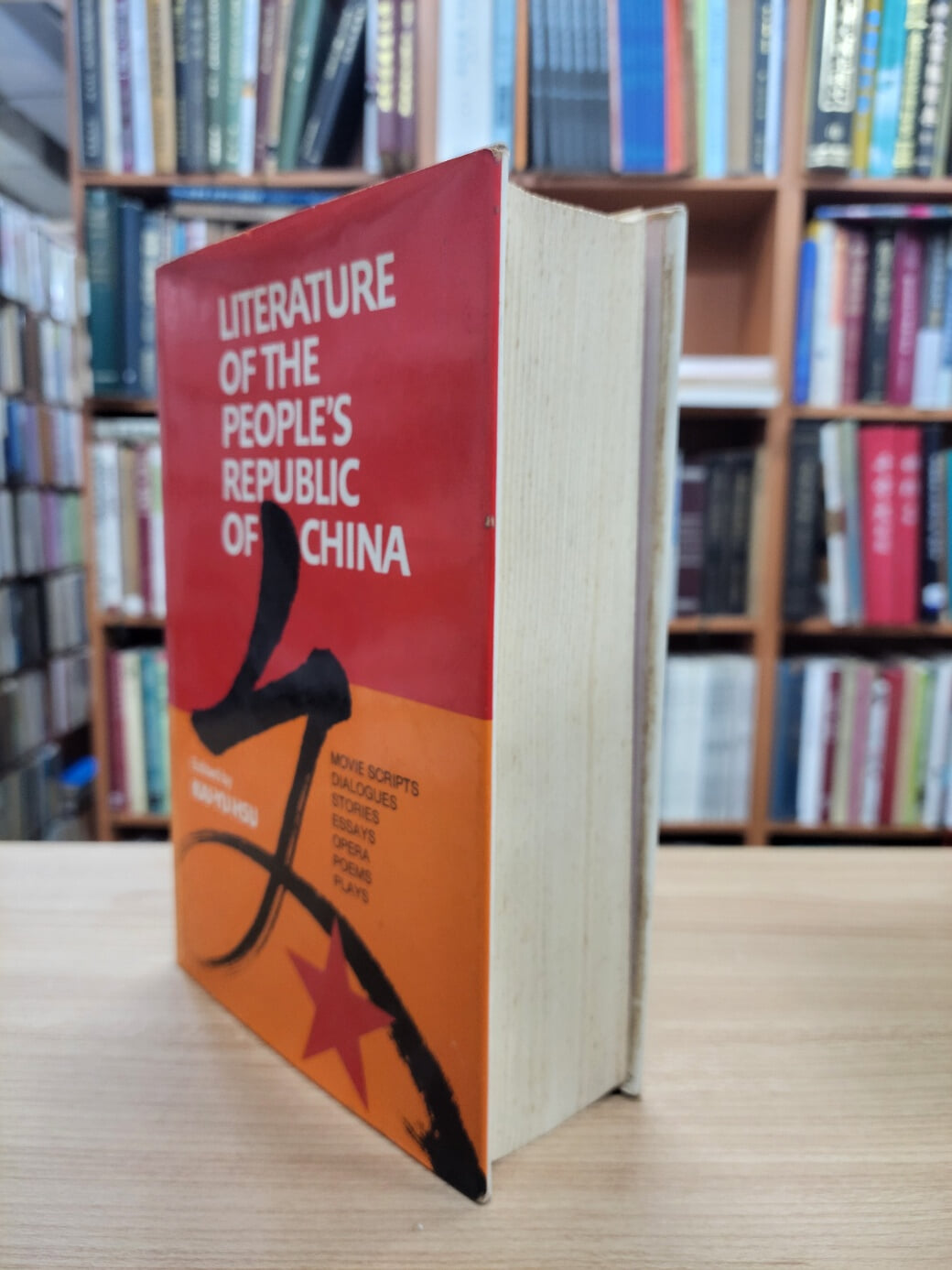 Literature of the People's Republic of China (Hardcover)