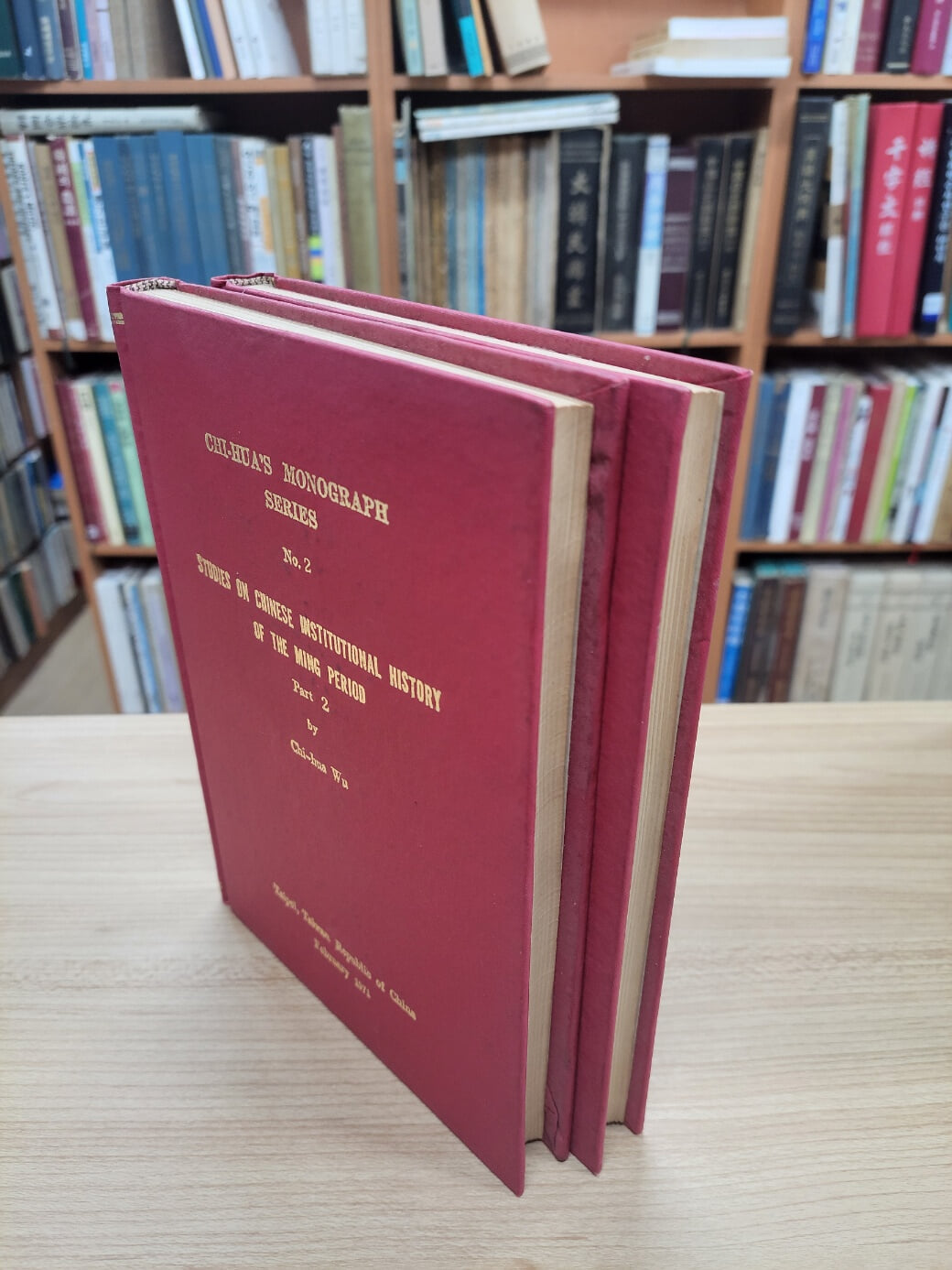 明代制度史論叢 (상하 전2권, 睿齋論史存稿第二集上下?, 중문번체, 1971 초판) 명사제도사논총