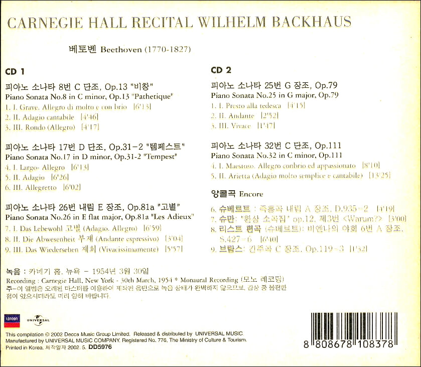 박하우스 (Wilhelm Backhaus) - 카네기 홀 독주회 (Carnegie Hall Recital)(미개봉)(2CD) 