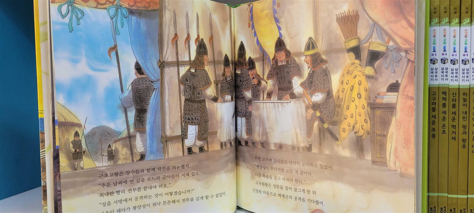 교원 솔루토이 삼국유사 삼국사기 1-52 전권(실사진첨부/상품설명참조)