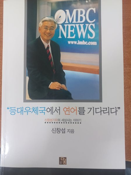 등대우체국에서 연어를 기다리다