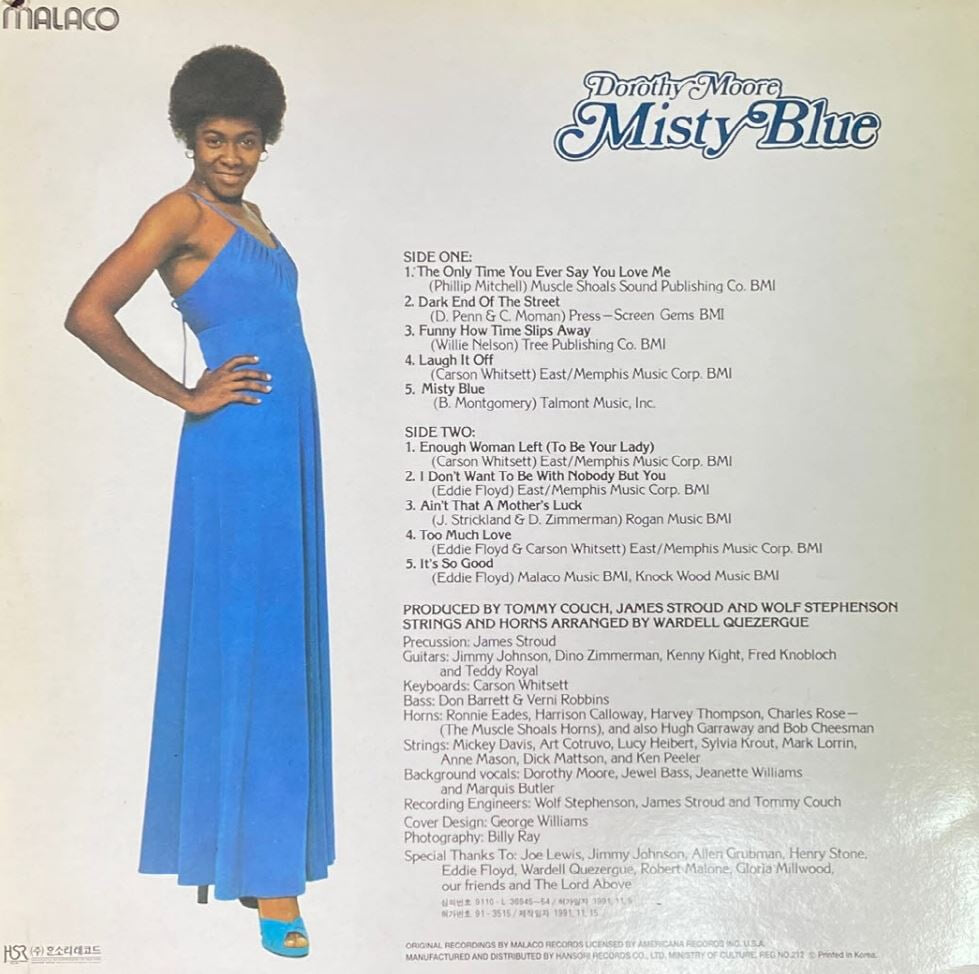 [LP] 도로시 무어 - Dorothy Moore - Misty Blue LP [한소리-라이센스반] 