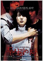 두 사람이다[1disc] 