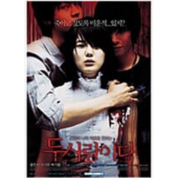 두 사람이다[1disc] 