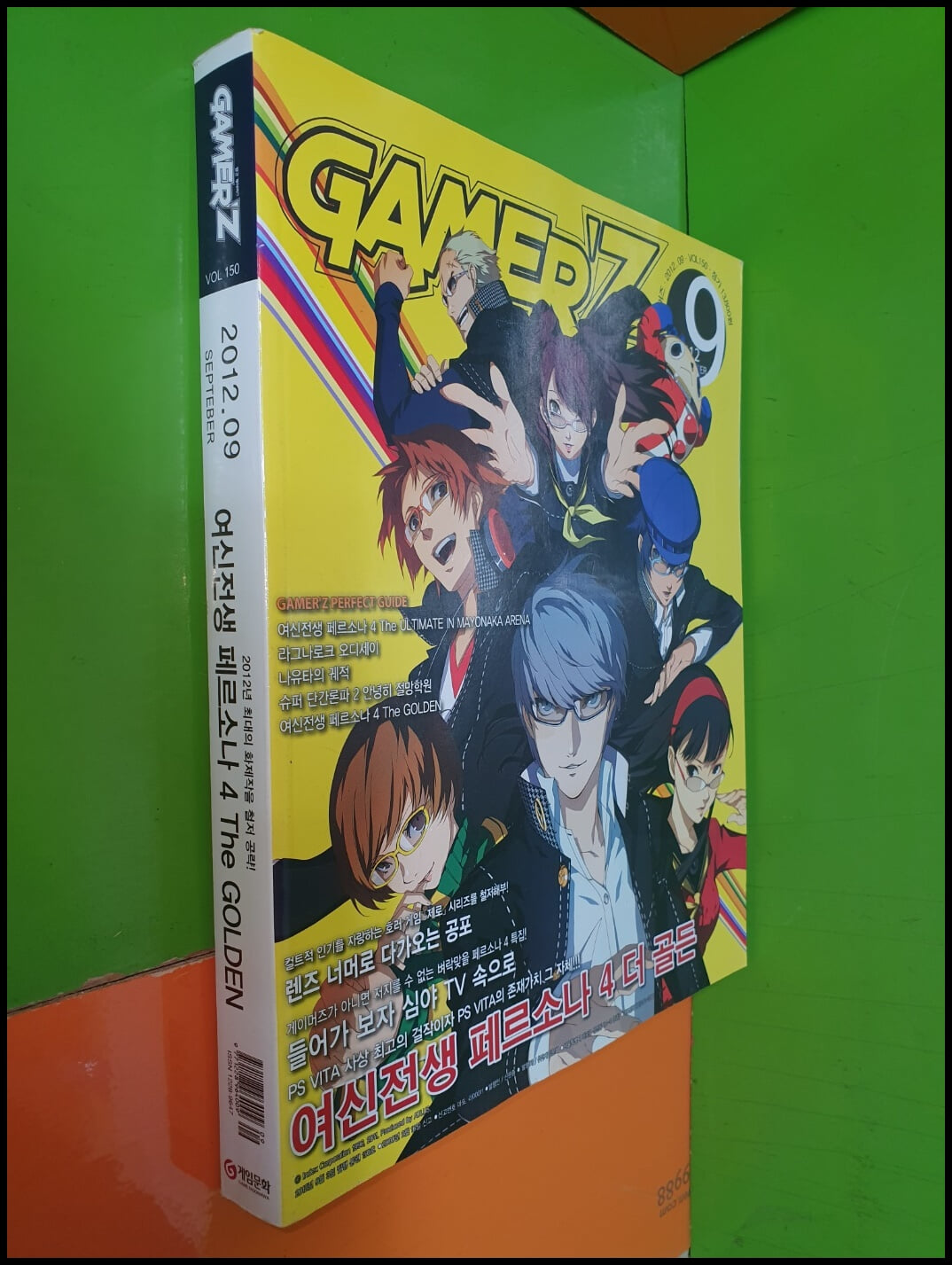 월간 게이머즈 GAMER‘Z 2012년 9월호 VOL.150 (부록없음)