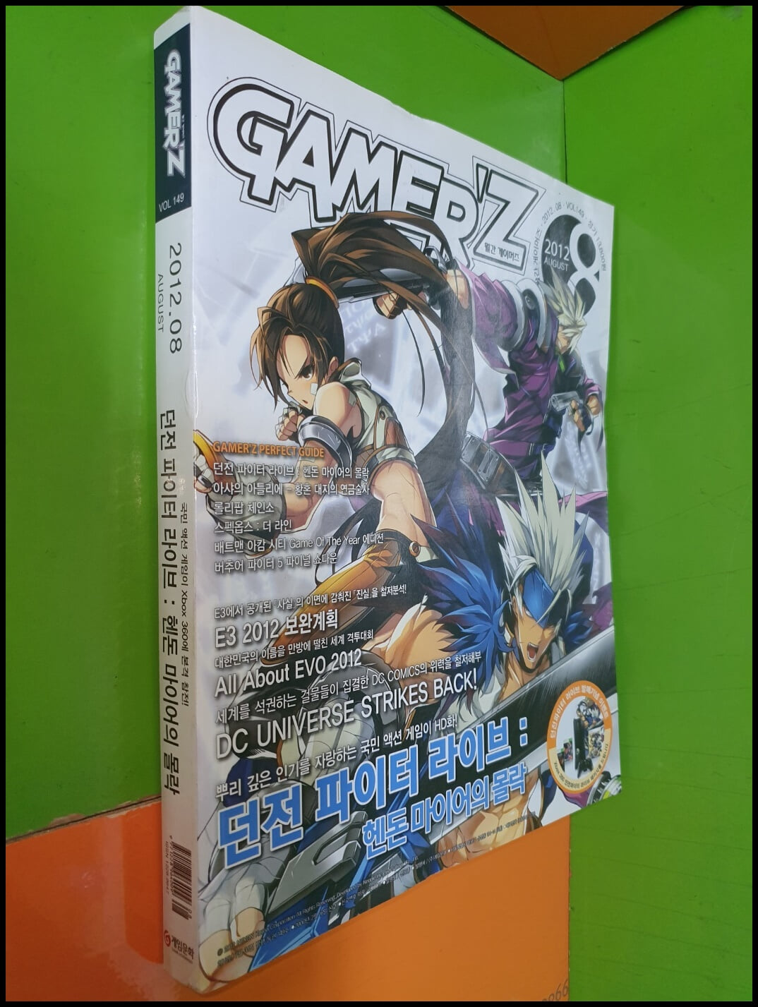 월간 게이머즈 GAMER‘Z 2012년 8월호 VOL.149 (부록없음)