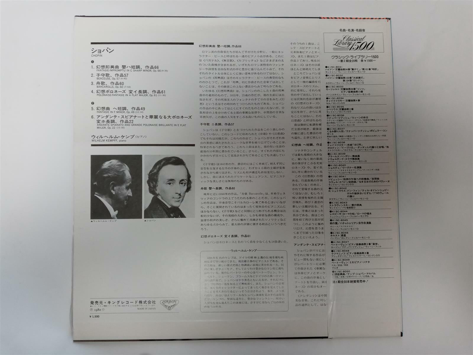 LP(수입) 쇼팽: Wilhelm Kempff Chopin Album - 빌헬름 켐프