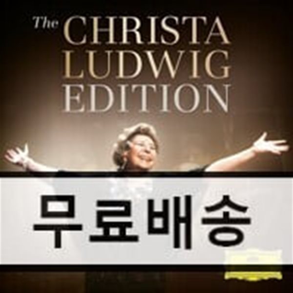 크리스타 루드비히 에디션 (The Christa Ludwig Edition)