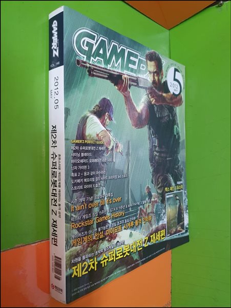 월간 게이머즈 GAMER‘Z 2012년 5월호 VOL.146 (부록없음)