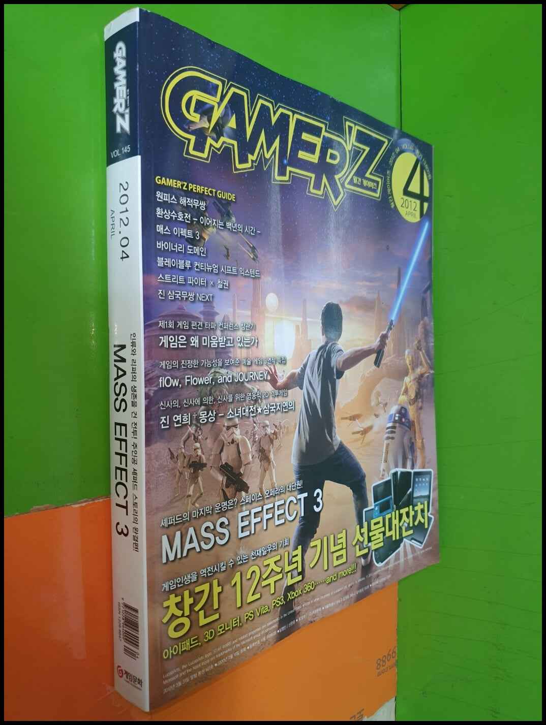 월간 게이머즈 GAMER‘Z 2012년 4월호 VOL.145 (부록없음)