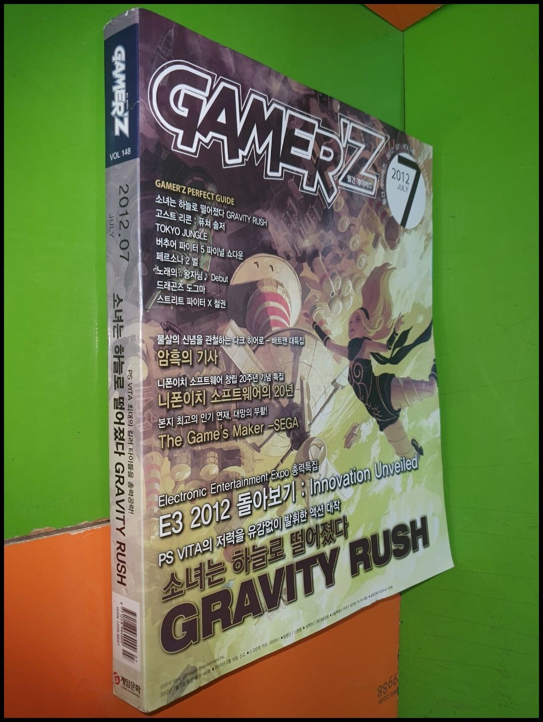 월간 게이머즈 GAMER‘Z 2012년 7월호 VOL.148 (부록없음)