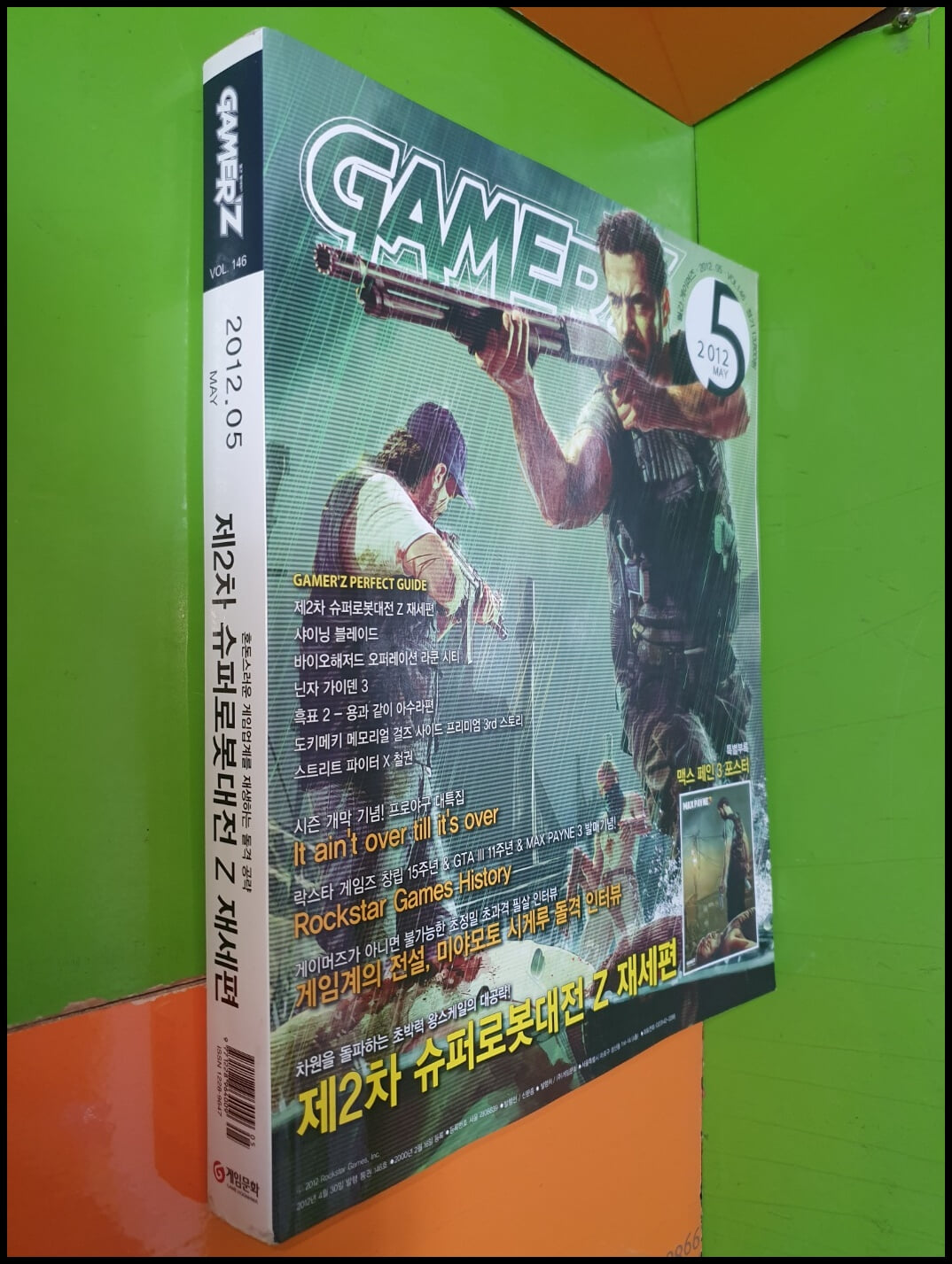 월간 게이머즈 GAMER‘Z 2012년 5월호 VOL.146 (부록없음)