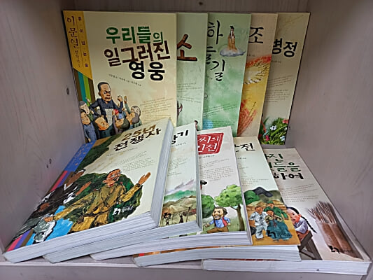 휴이넘 교과서 한국문학 이문열 시리즈 1~10 [10권]/우라들의 일그러진 영웅/들소/하늘길/금시조/사과와 다섯 병정/25년 전쟁사/분호난장기/김씨의 개인전/황장군전/사라진 것들을 위하여