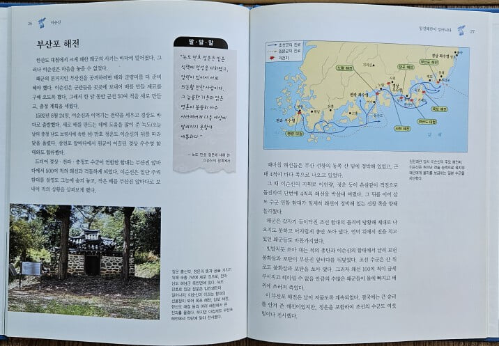 역사속의 리더 전58권(한국편+세계편)