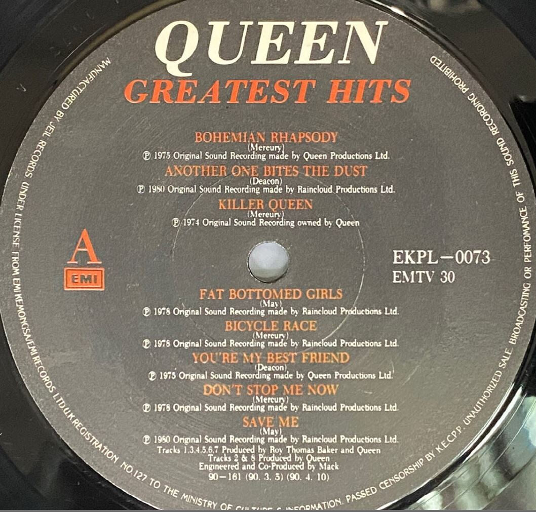 [LP] 퀀 - Queen - Greatest Hits LP [EMI계몽사-라이센스반]