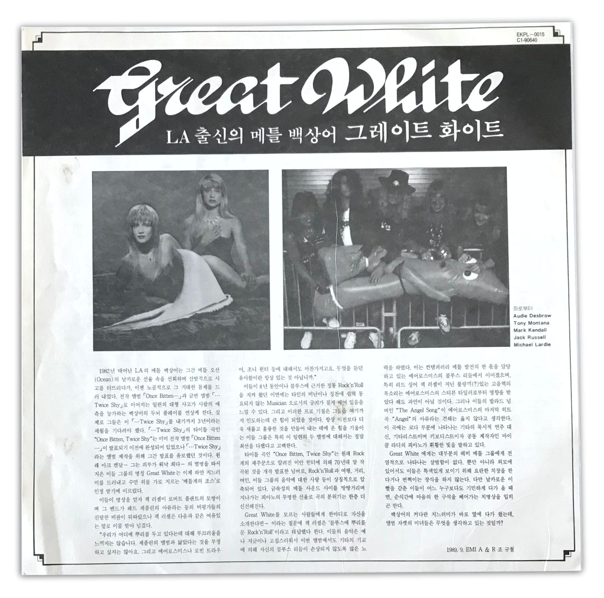 [국내반LP] Great White -... Twice Shy