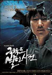 극락도 살인사건[1disc]