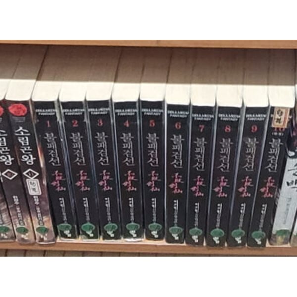 불패검선 1-10 완결(이기헌/무협)