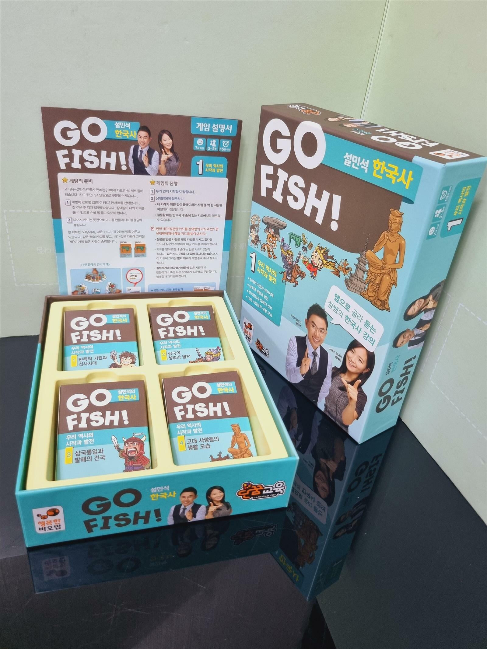 [전시상품] GO FISH! 고피쉬 설민석 한국사 1~6 세트 - 전6권 (보드게임) -- 상세사진 올림 / 미.개.봉