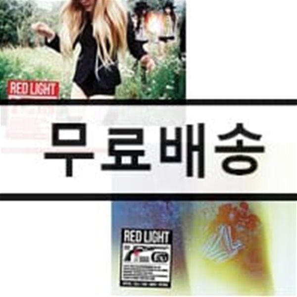 에프엑스 (f(x)) 3집 - Red Light [A 또는 B Ver. 랜덤발송]