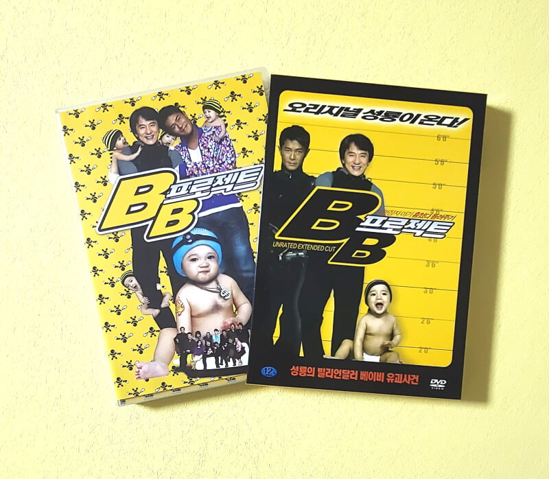 [DVD]  BB 프로젝트 (아웃케이스 +북릿화보집)