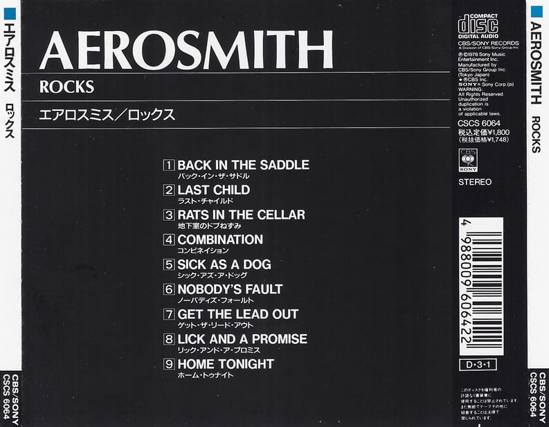 [일본반] Aerosmith - Rocks 