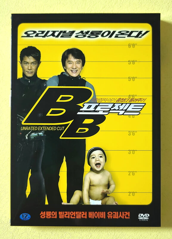 [DVD]  BB 프로젝트 (아웃케이스 +북릿화보집)