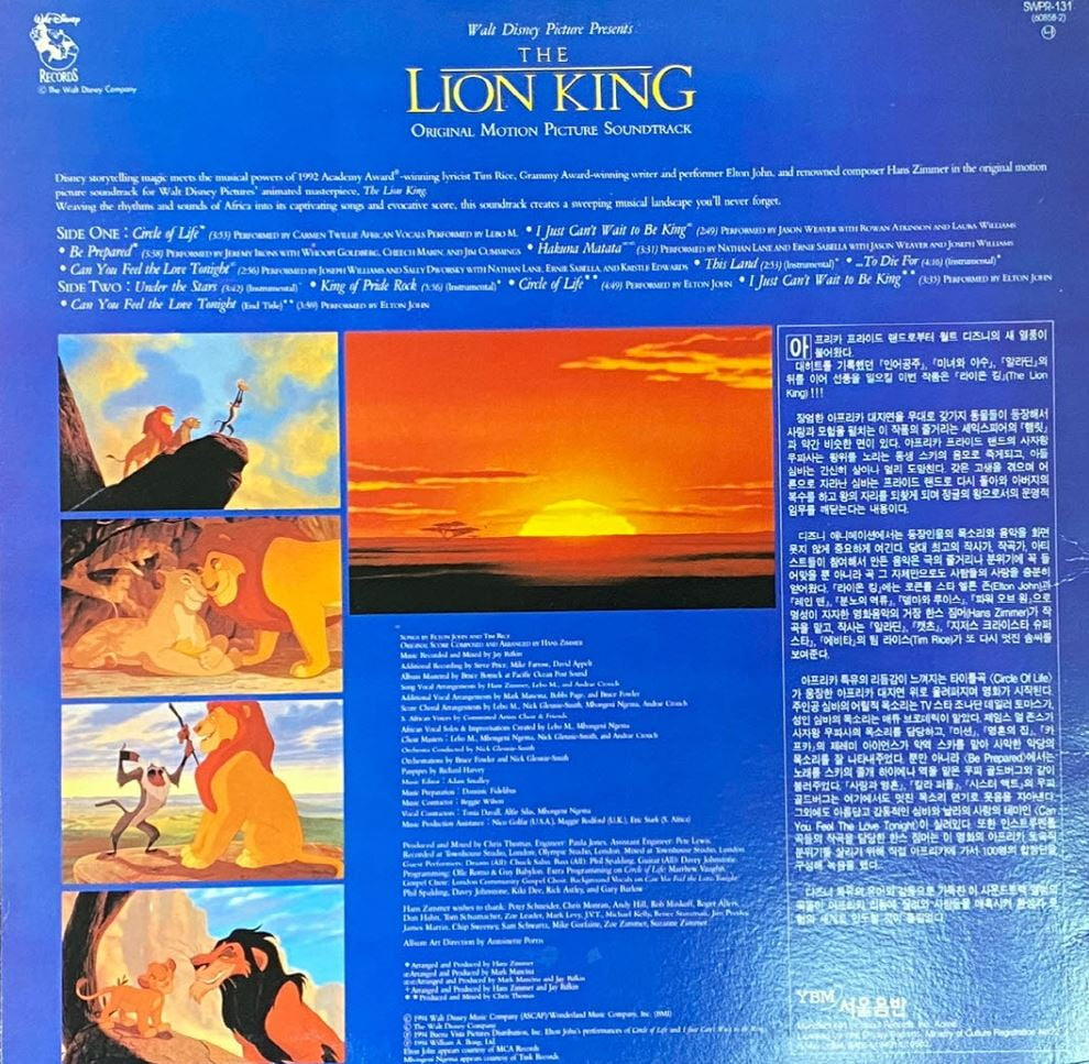 [LP] 라이언 킹 - The Lion King OST LP [서울-라이센스반]