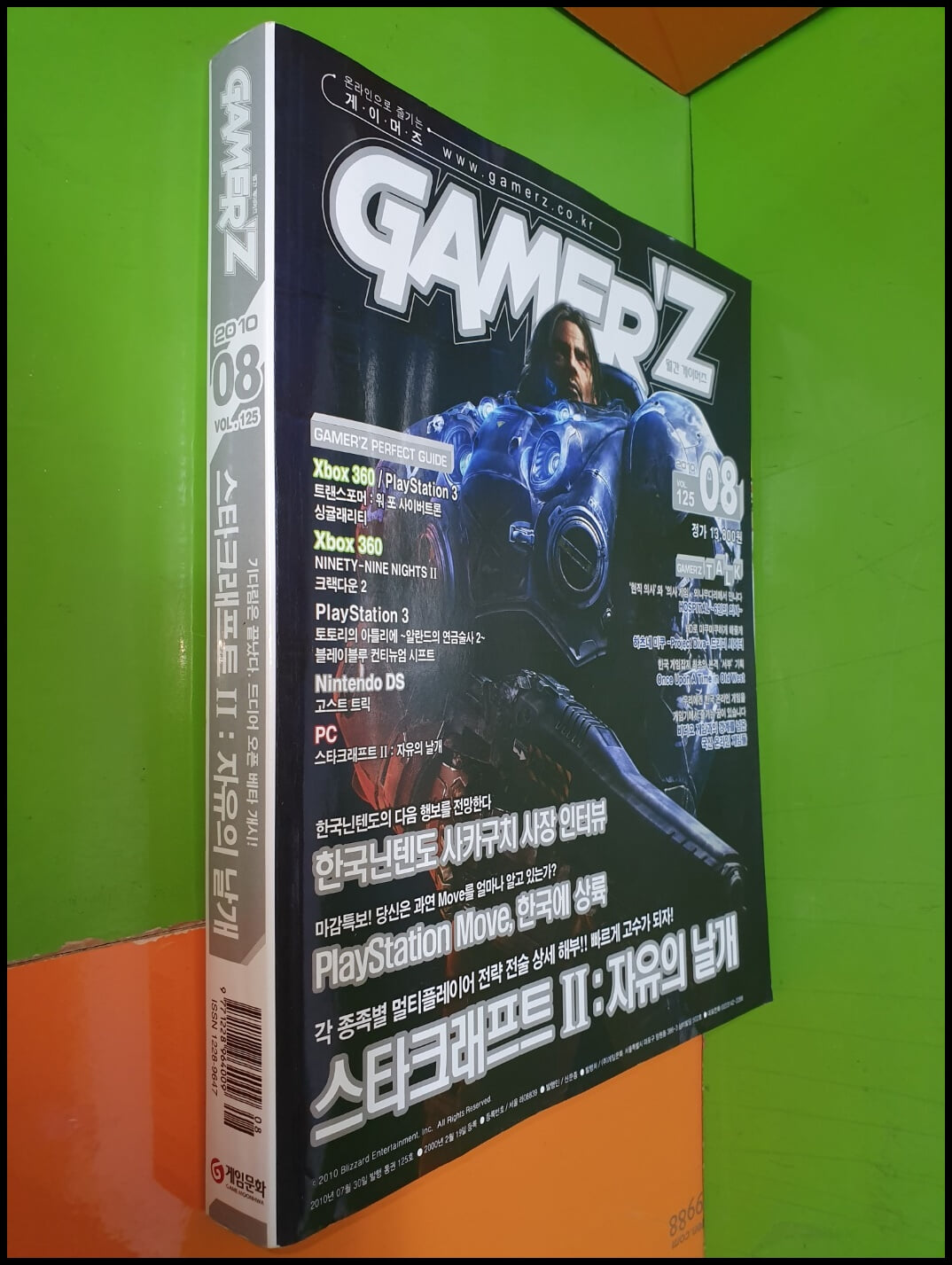 월간 게이머즈 GAMER‘Z 2010년 8월호 VOL.125 (부록없음)