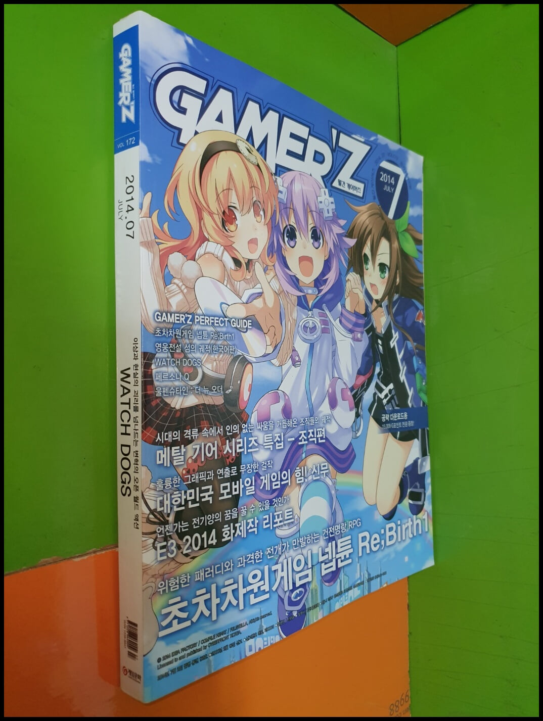 월간 게이머즈 GAMER‘Z 2014년 7월호 VOL.172 (부록없음)