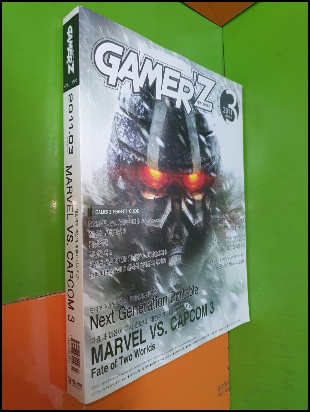 월간 게이머즈 GAMER‘Z 2011년 3월호 VOL.132 (부록없음)