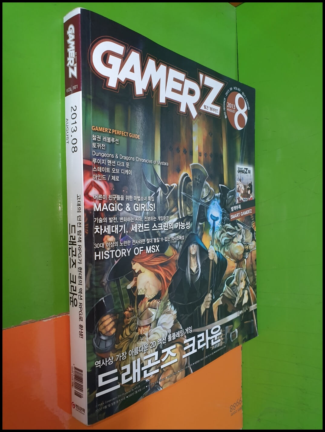 월간 게이머즈 GAMER‘Z 2013년 8월호 VOL.161 (Smart GAMER‘Z 있음 )