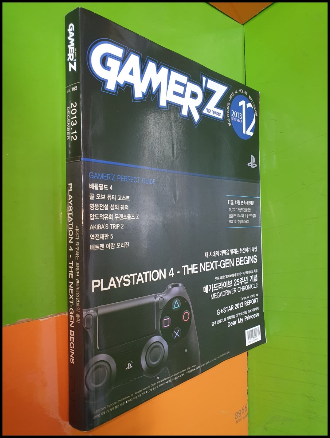 월간 게이머즈 GAMER‘Z 2013년 12월호 VOL.165 (부록없음)