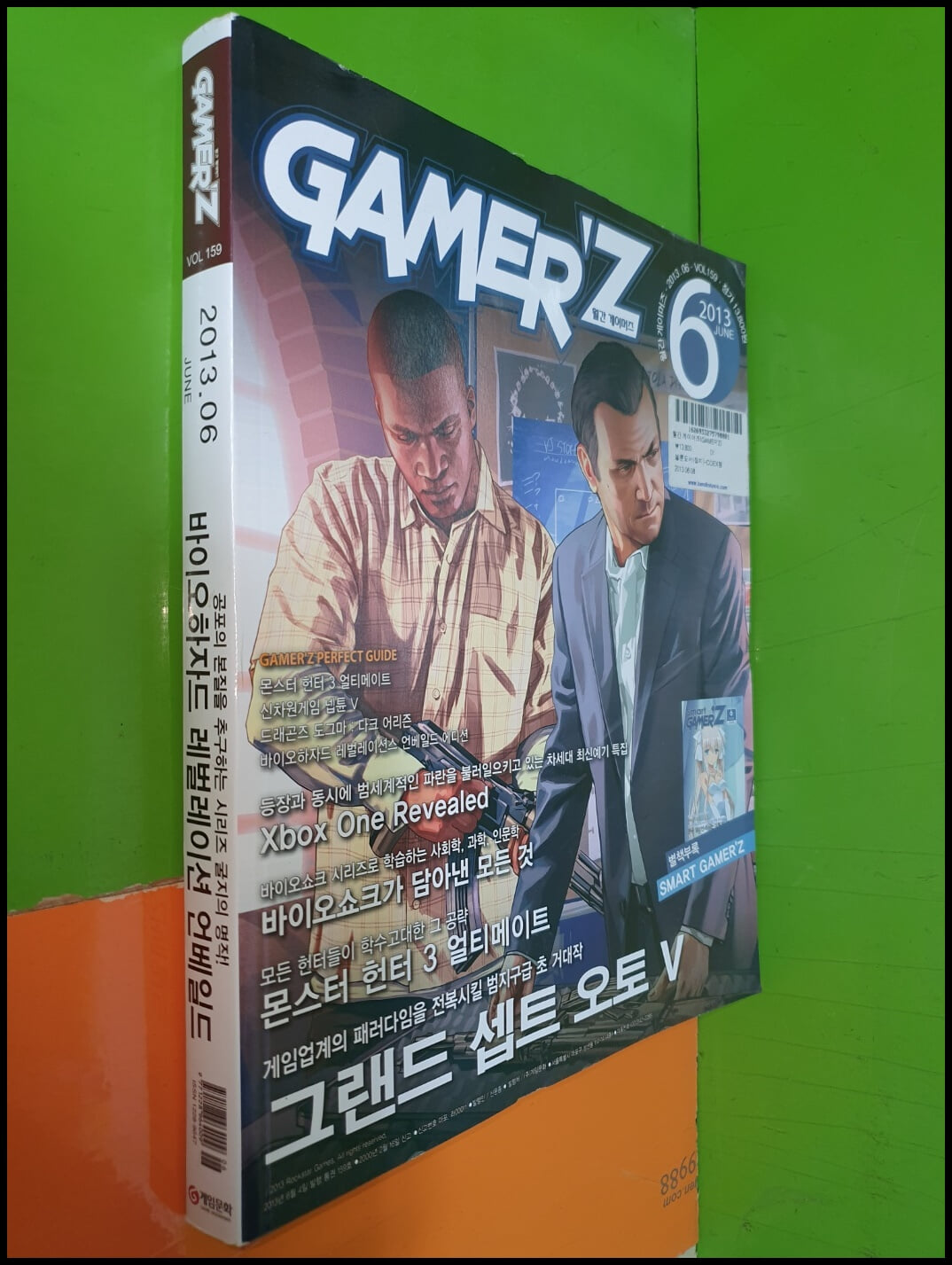 월간 게이머즈 GAMER‘Z 2013년 6월호 VOL.159 (부록없음)