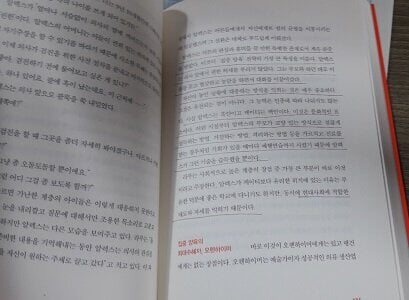 아웃라이어 + 그 개는 무엇을 보았나 /(두권/말콤 글래드웰/하단참조)