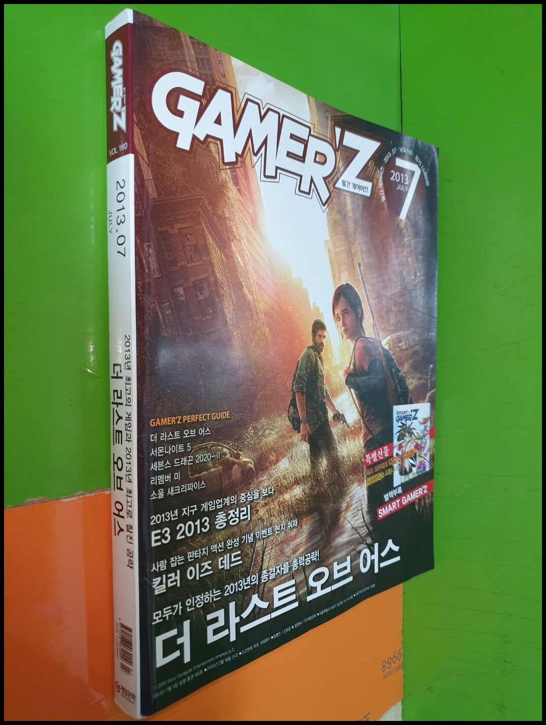 월간 게이머즈 GAMER‘Z 2013년 7월호 VOL.160 (부록없음)