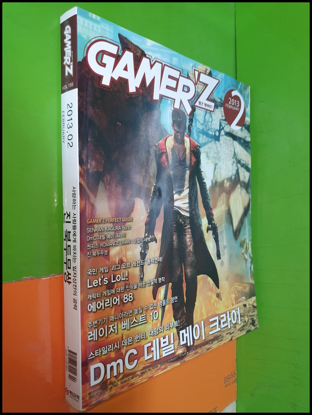 월간 게이머즈 GAMER‘Z 2013년 2월호 VOL.155 (부록없음)