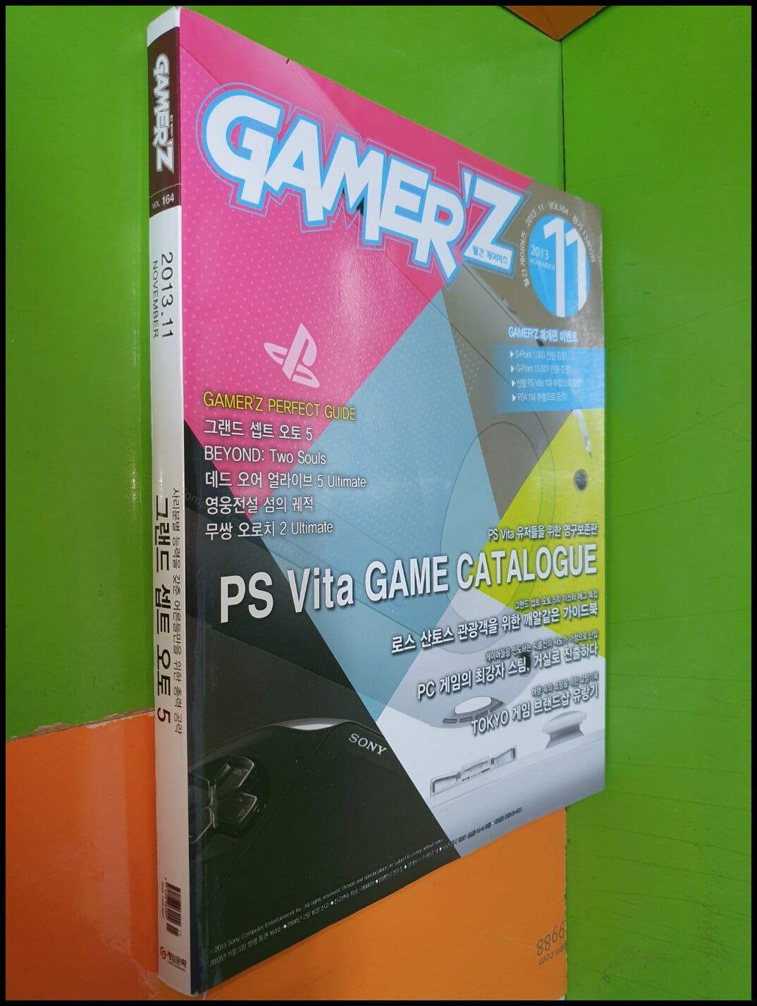 월간 게이머즈 GAMER‘Z 2013년 11월호 VOL.164 (부록없음 )