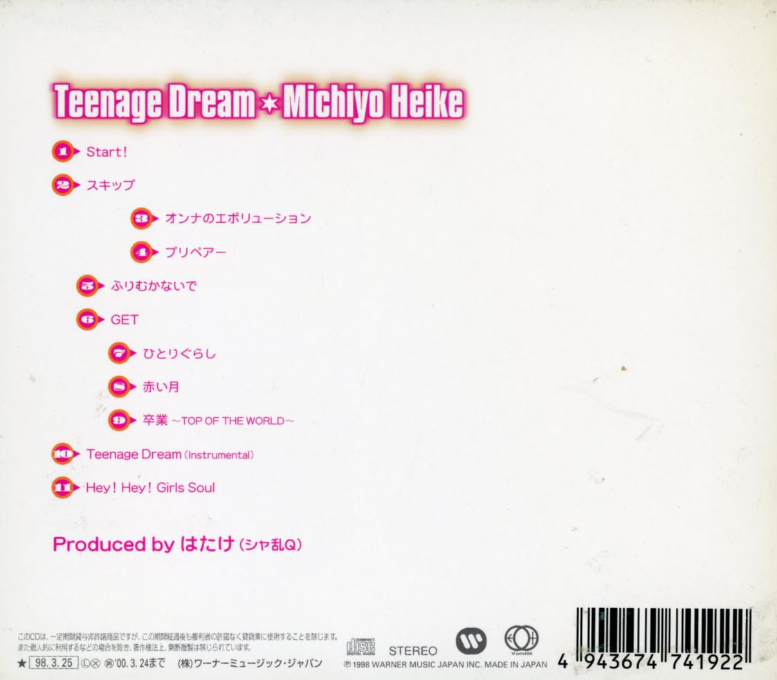 헤이케 미치요 - Michiyo Heike - Teenage Dream [일본발매]