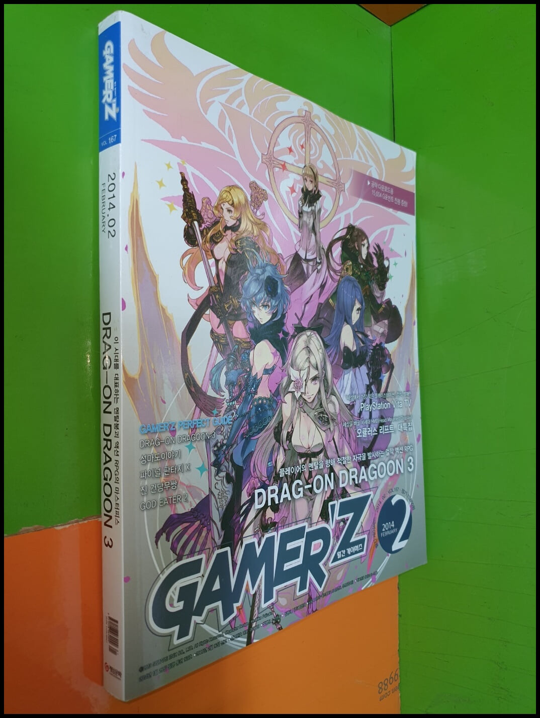 월간 게이머즈 GAMER‘Z 2014년 2월호 VOL.167 (부록없음)