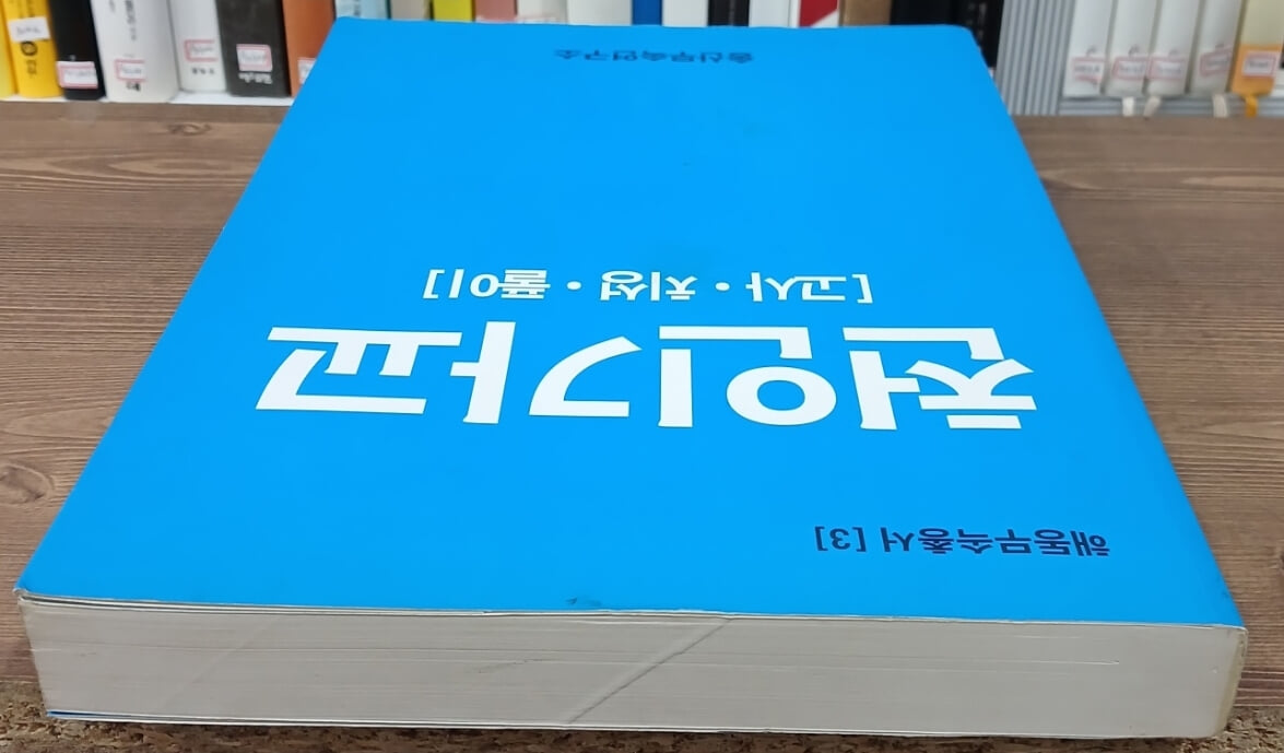 천인가교 - 고사.치성.풀이 | 해동무속총서 3 | 2007년 9월