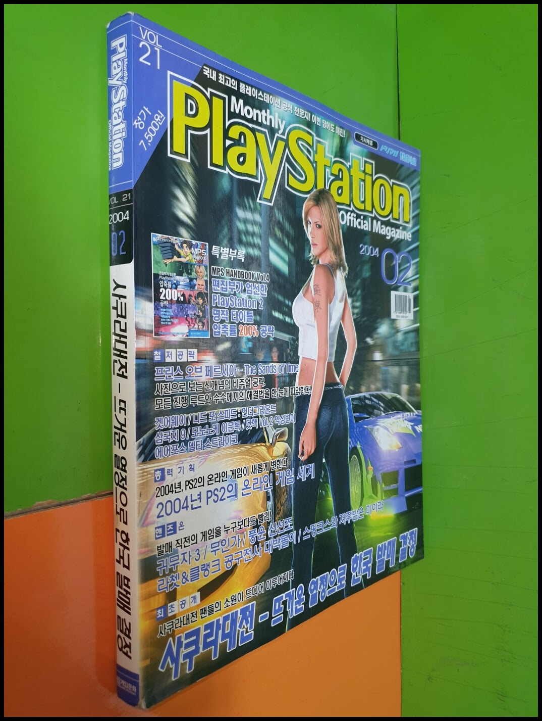 Play Station 월간 플레이스테이션 2004년 2월호 (게임문화/부록없음)