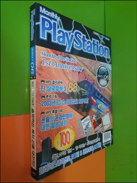 Play Station 월간 플레이스테이션 2003년 6월호 (게임문화/부록없음)