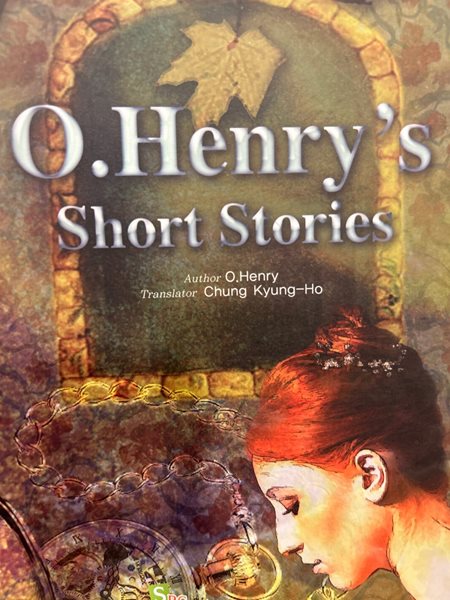 O.Henry｀s short stories(오헨리 단편선) [교지문화사 2013]